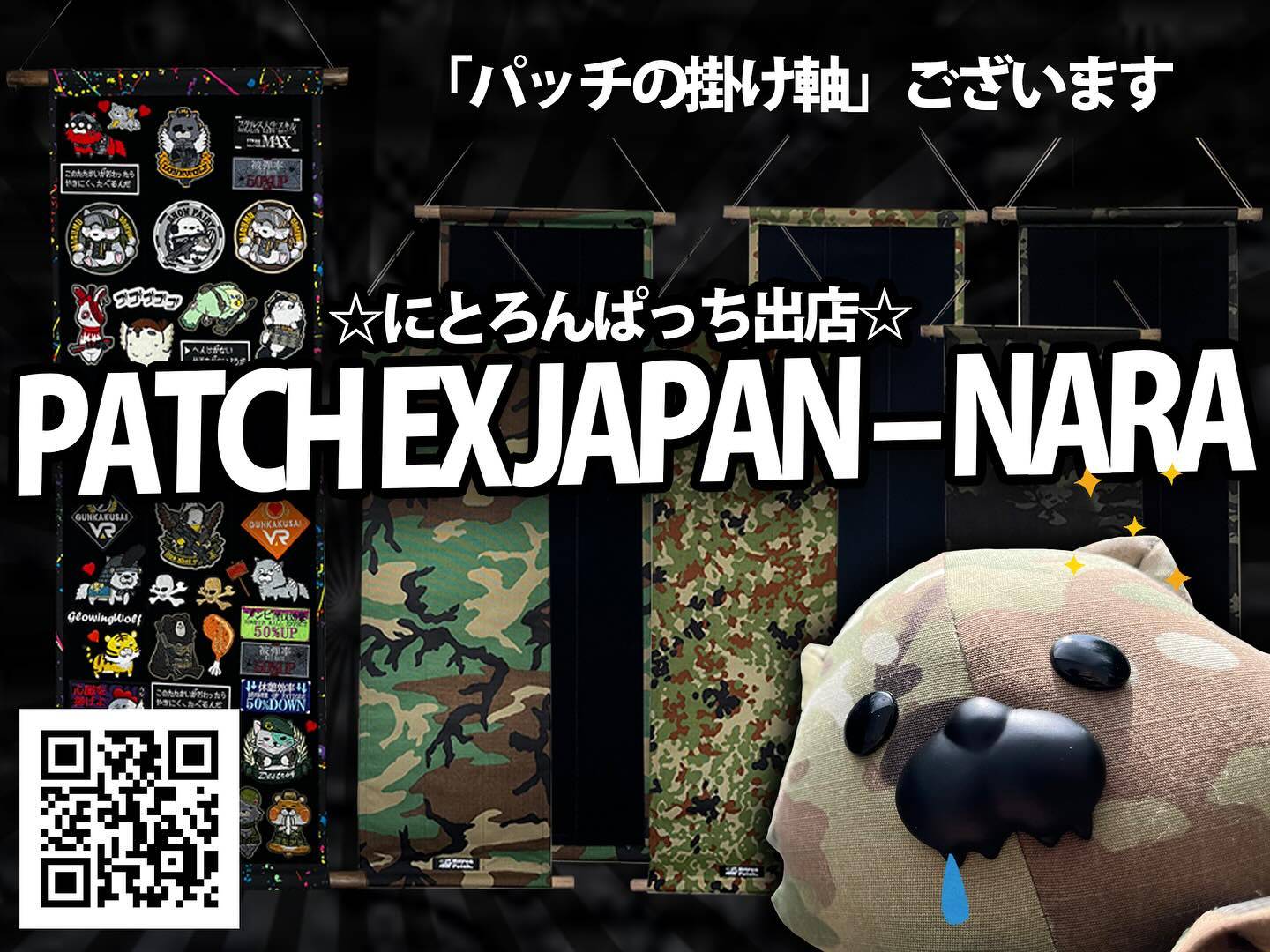 PATCH EX JAPAN NARA 2025 – 5.11 Tactical Japan