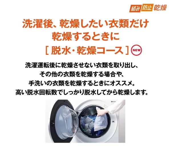 仕分け乾燥