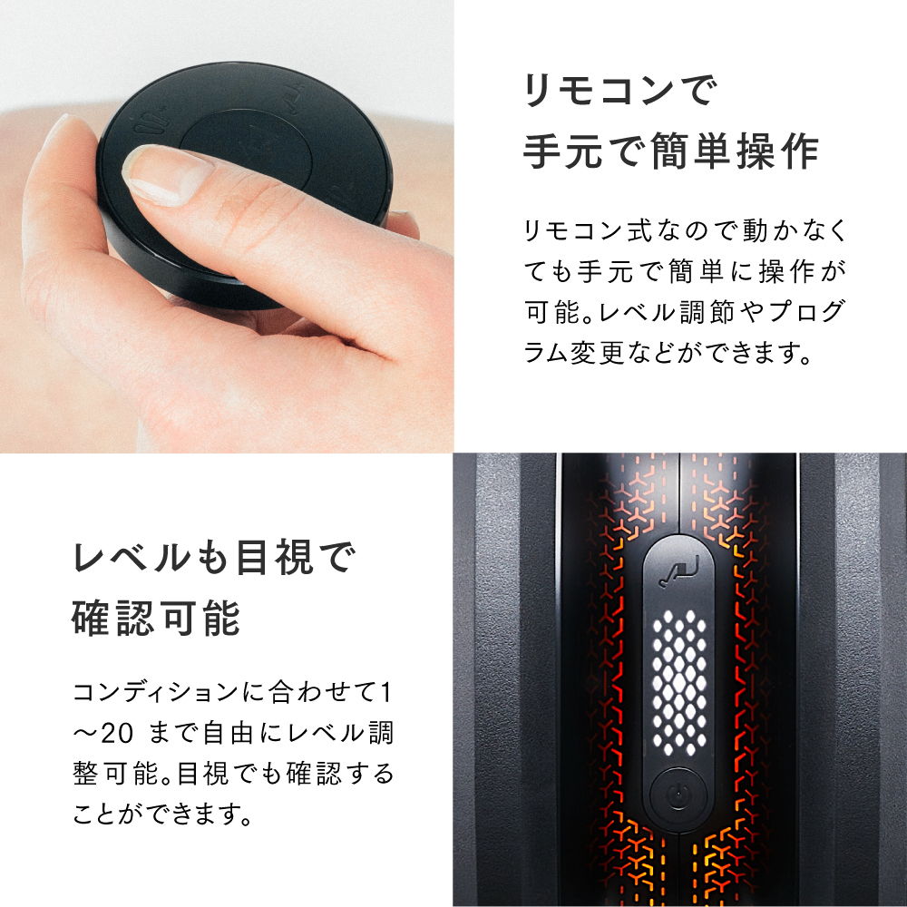 リモコンで手元で簡単操作