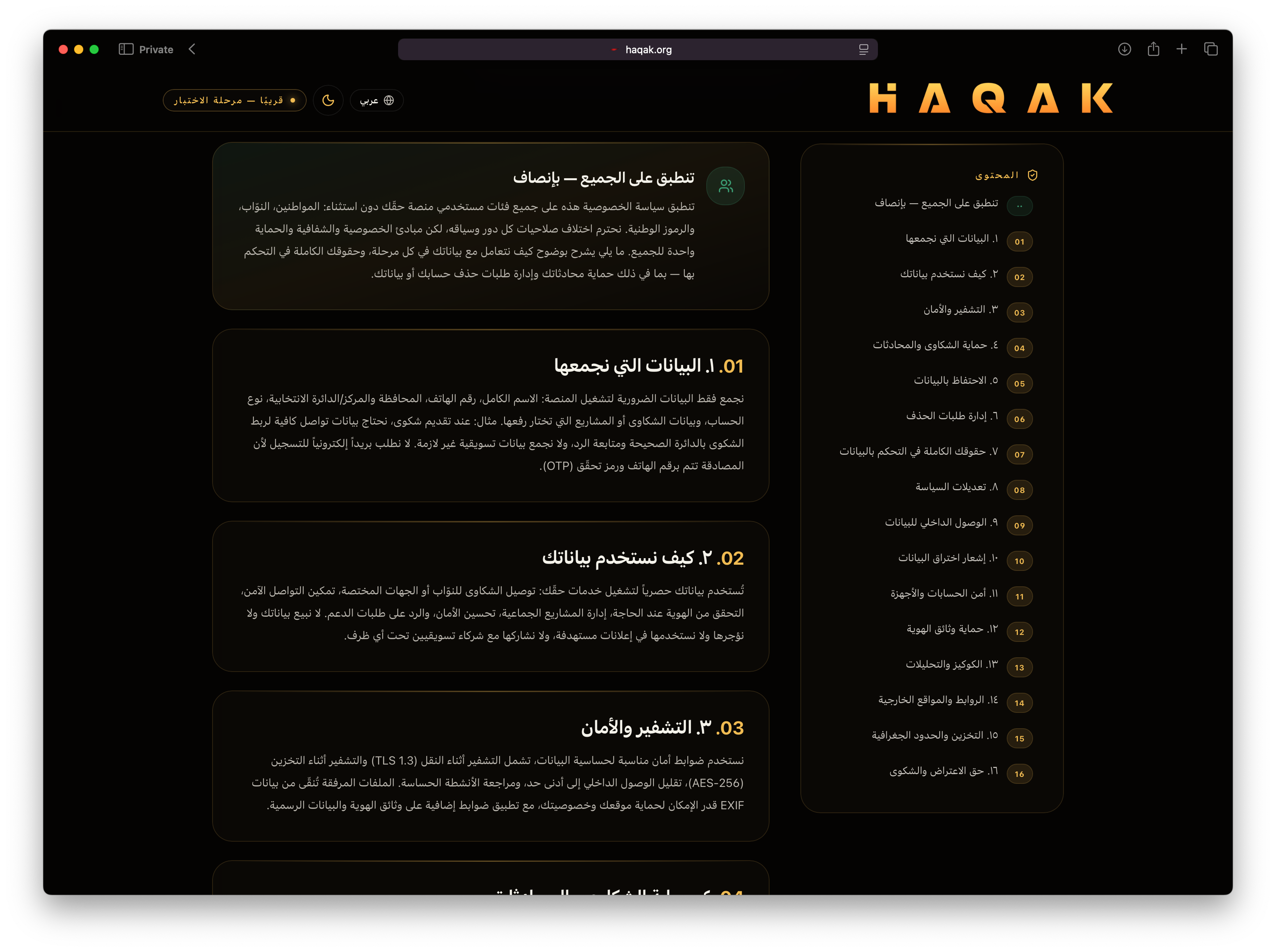 Civic tech developers developer - Mohamed E.'s portfolio image