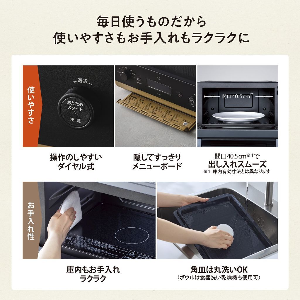 毎日使うものだから使いやすさもお手入れもラクラクに