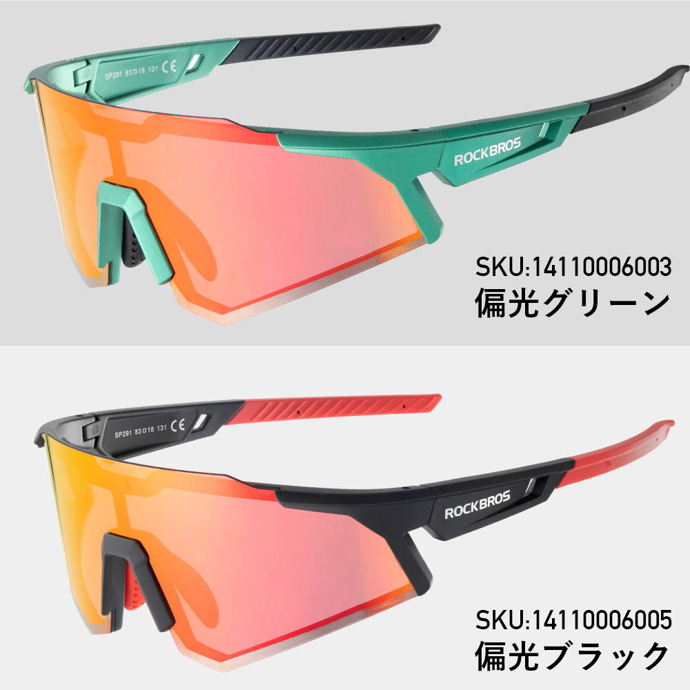 ROCKBROS サングラス 調光レンズ 偏光レンズ 14110006 – ROCKBROSJP