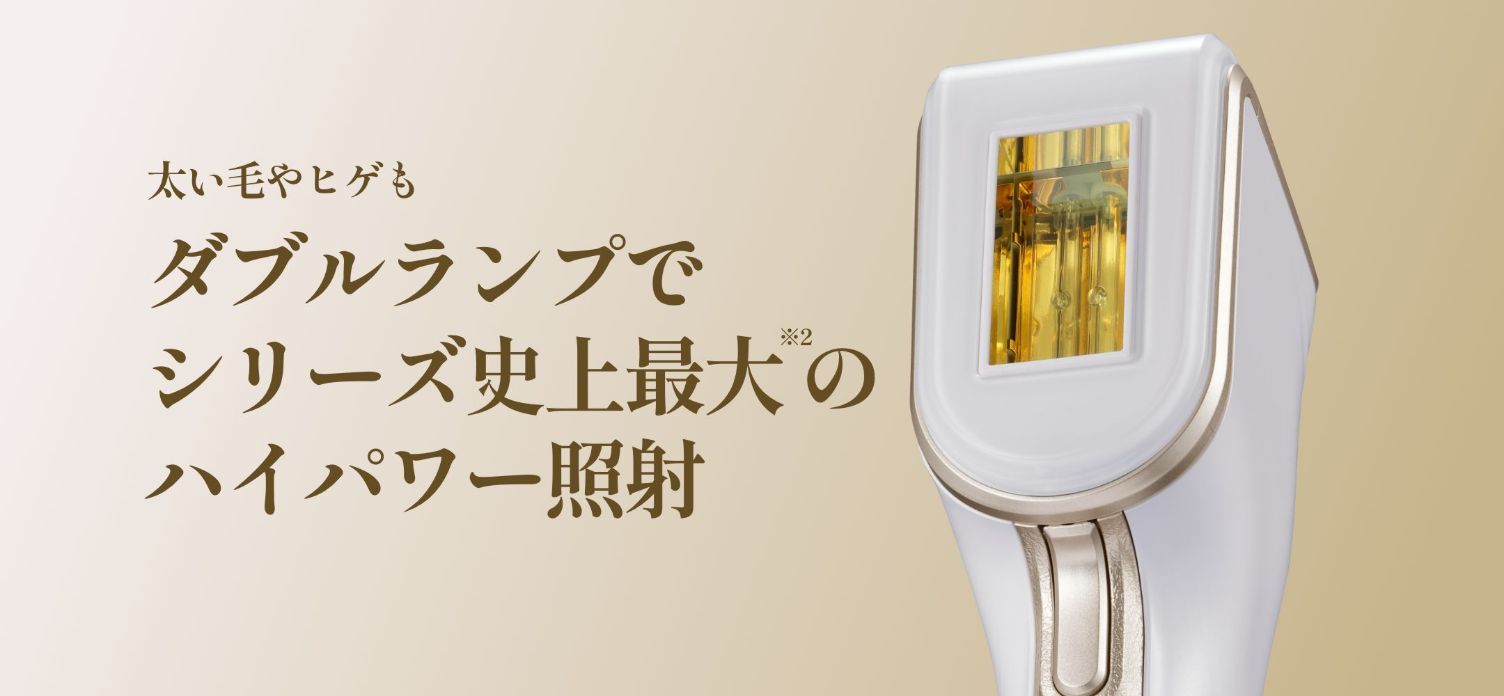 ハイパワー