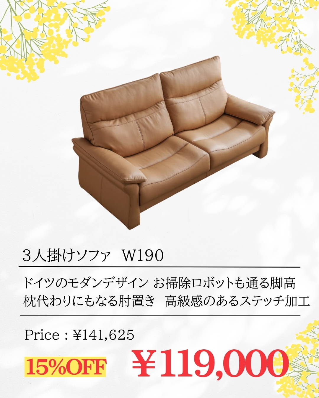ソファ – 府中家具の館