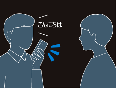 画面に触れることなく口元に近づけるだけで翻訳が開始。