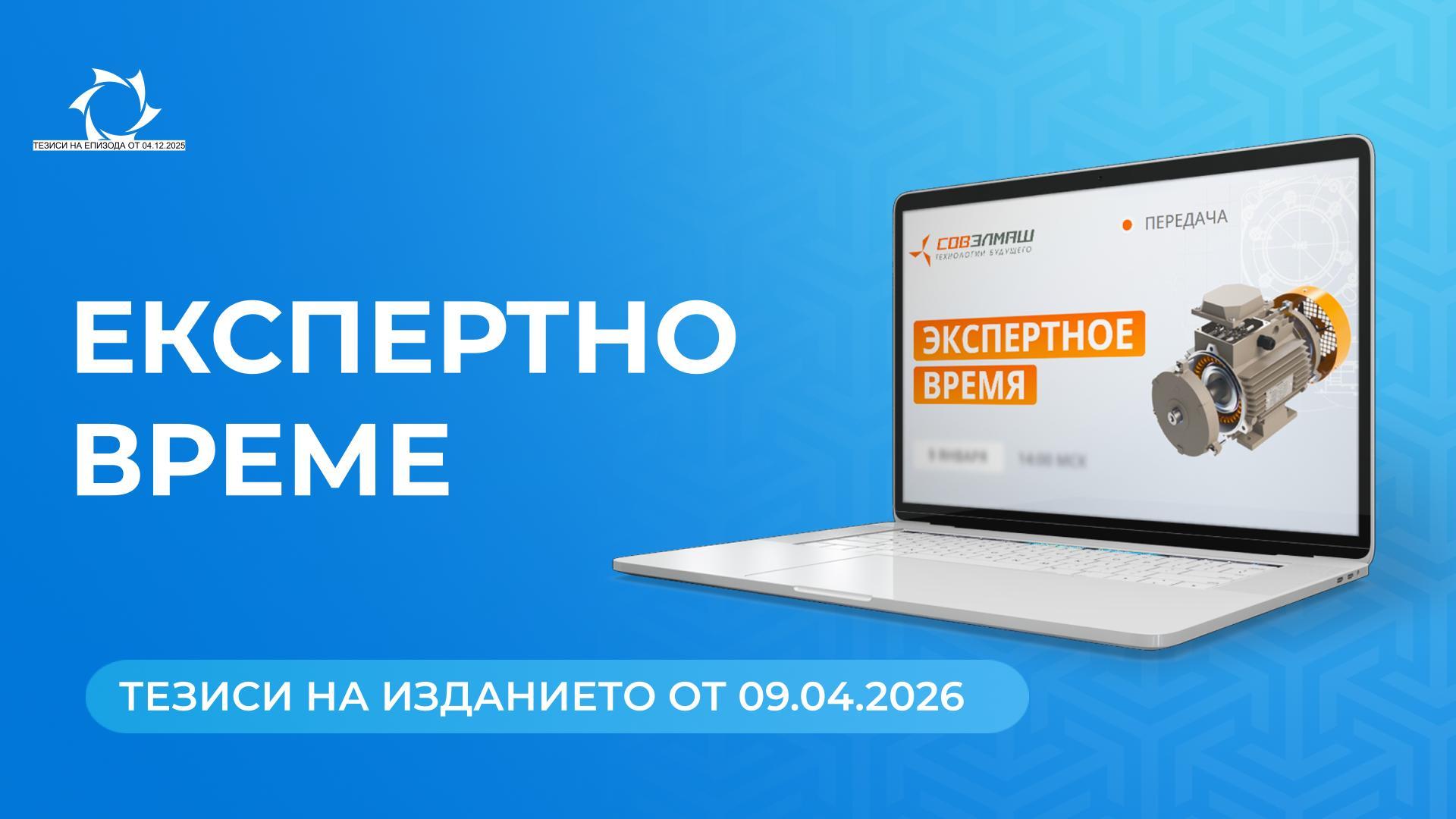 Ключови новини и отговори на въпроси от Дмитрий Дуюнов