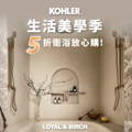 台南衛浴-龍業百起KOHLER衛浴：adair單體馬桶+電腦馬桶蓋組合