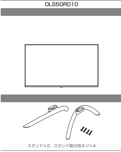 同梱品1