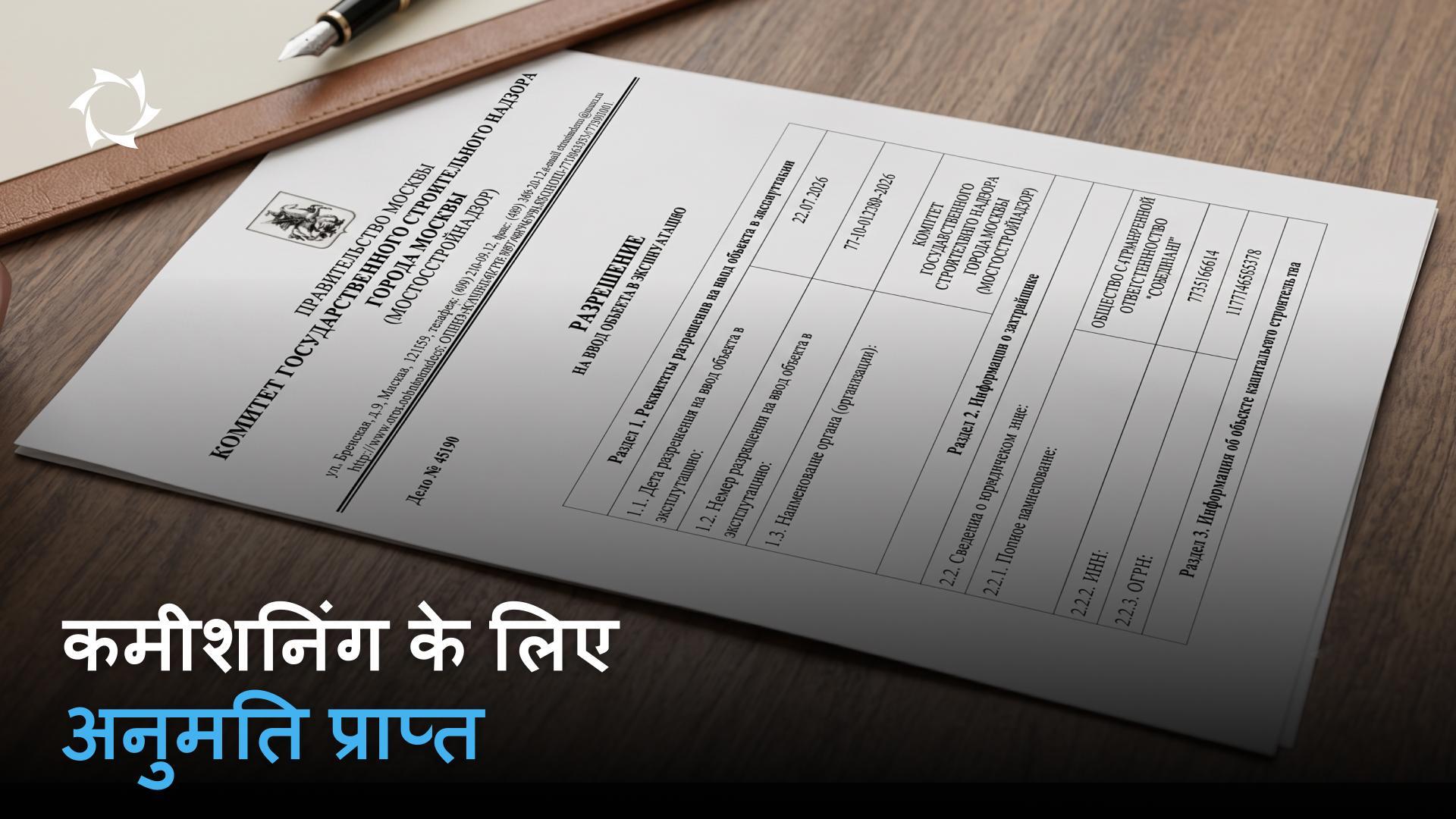 कंपनी "Sovelmash" ने बहुप्रतीक्षित दस्तावेज़ प्राप्त कर लिया है!