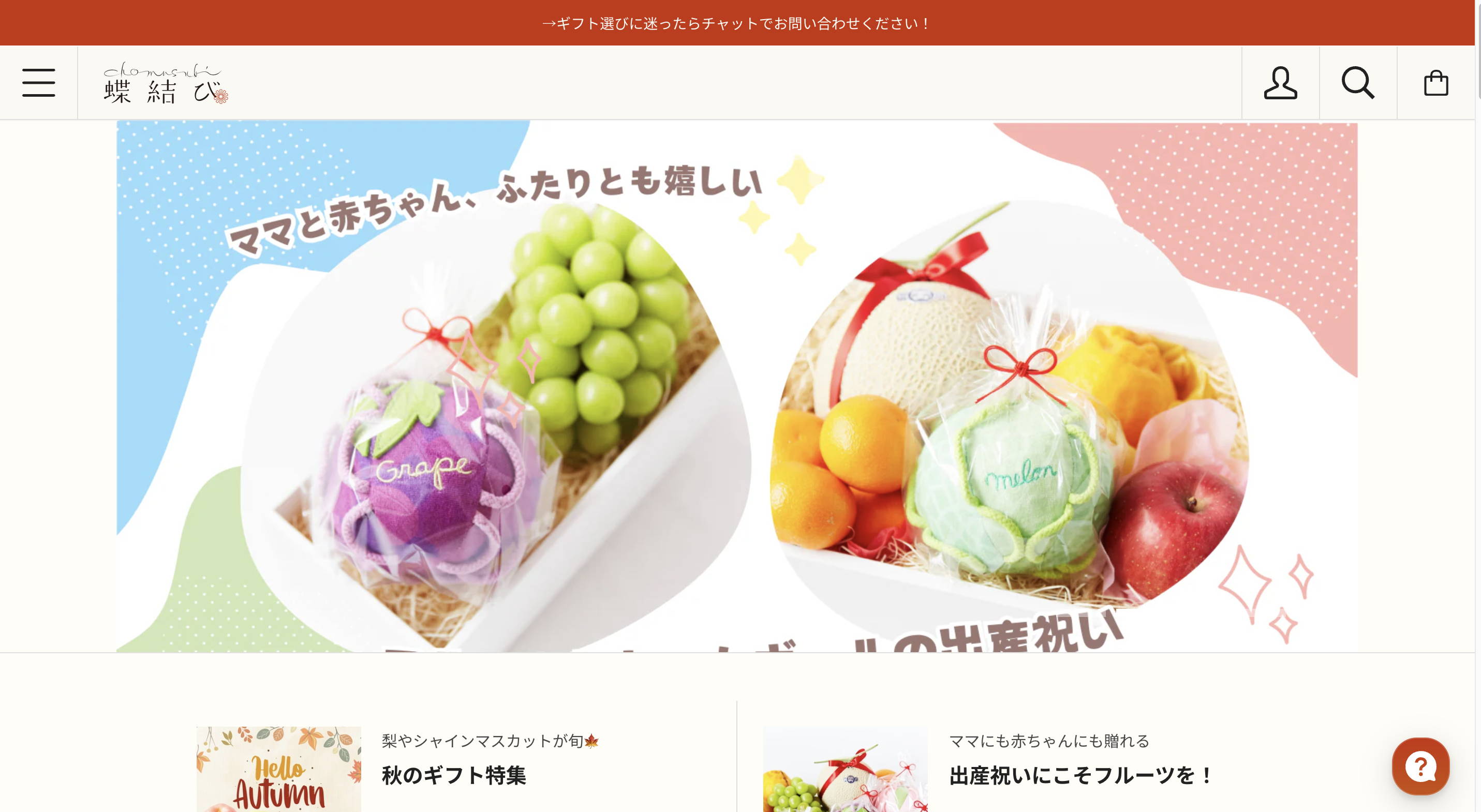 Chomusubi customer segmentation example