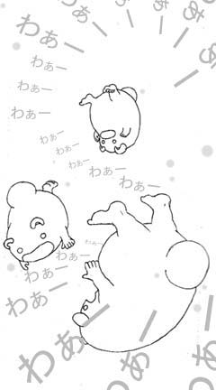 わぁーわぁーわぁー | 鶴悠 | AWRD