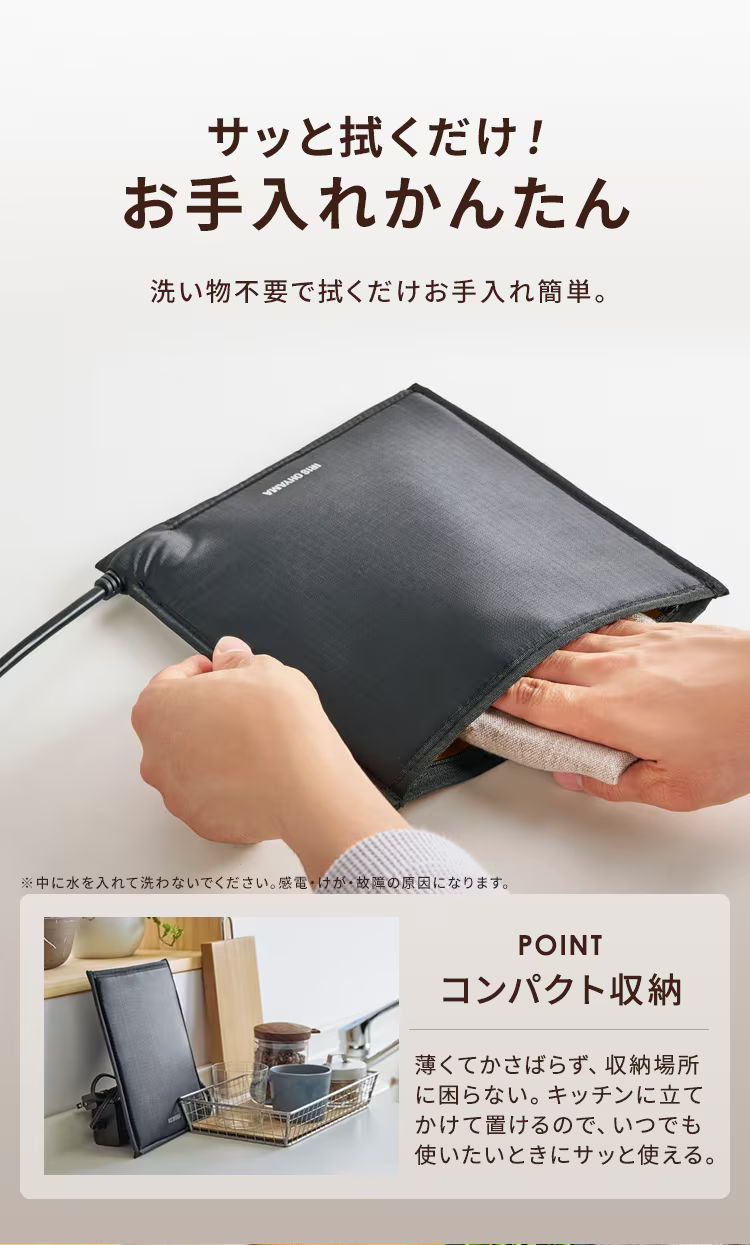 お手入れ簡単