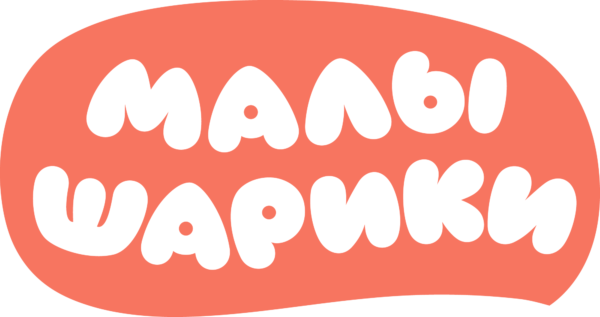 Векторный логотип мультфильма «Малышарики»