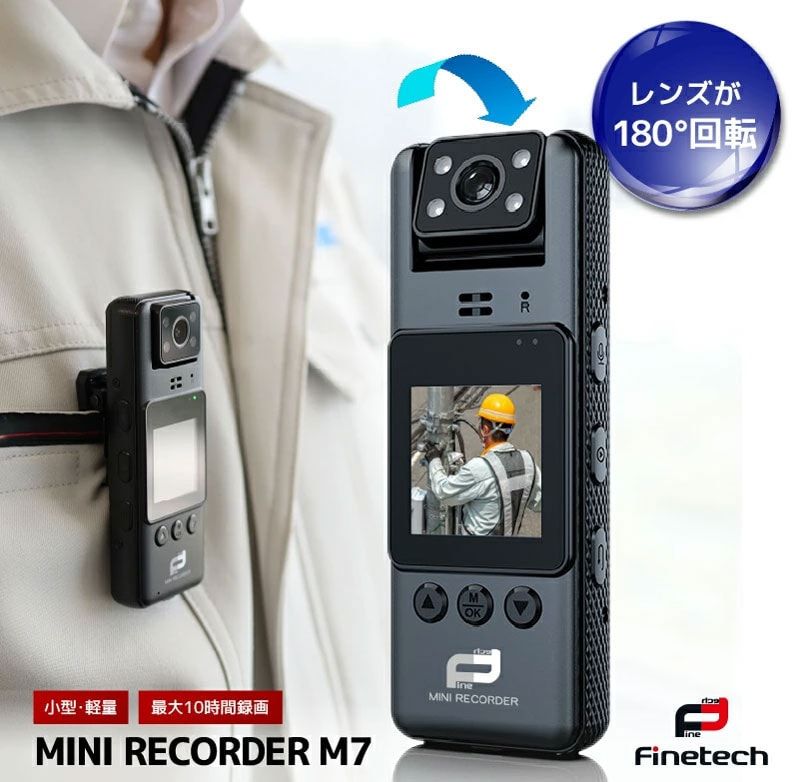 カメラが180°回転するミニモバイルレコーダー