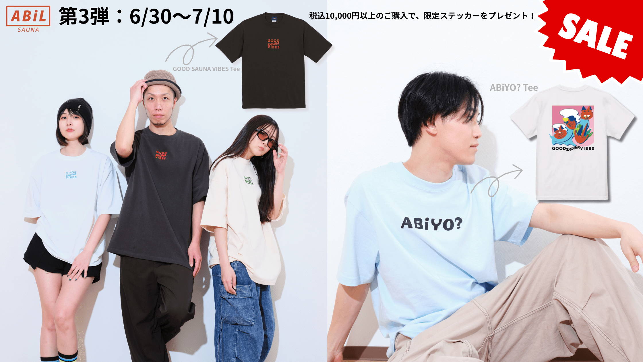 ABiLのアパレル（GSV・ABiYO?）を着用した人が夏の屋外でリラックスしている様子