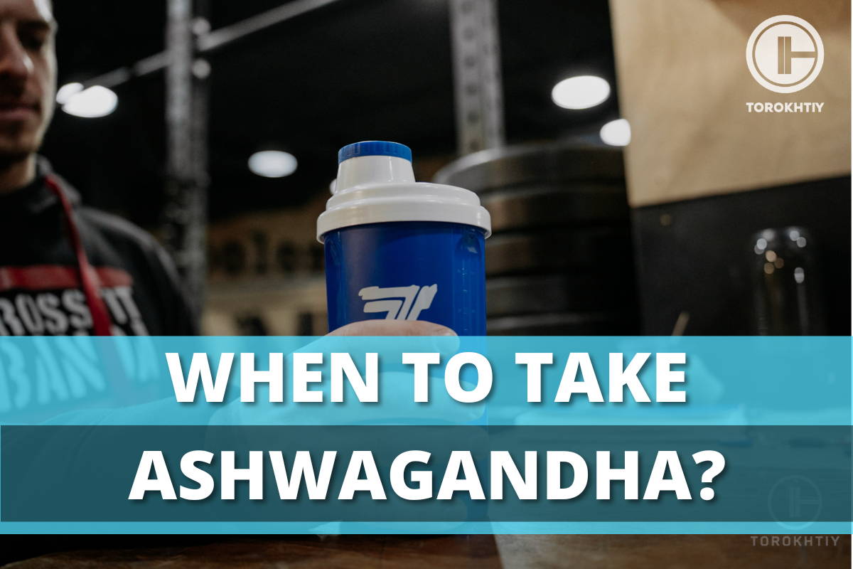 when to take ashwagandha