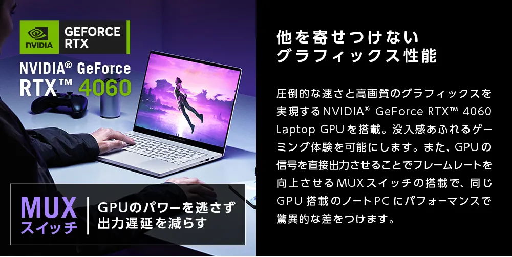 グラフィックス性能