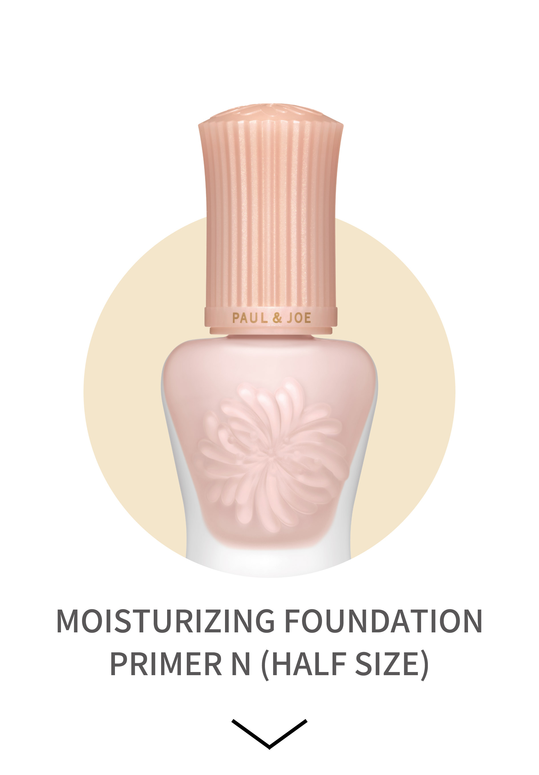 NEW プライマー比較表｜ポール ＆ ジョー公式オンラインストア