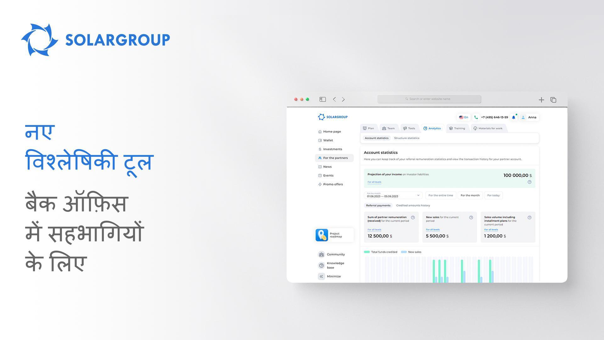 इसका विश्लेषण करें! सहभागियों के प्रदर्शन को बेहतर बनाने के लिए नए विश्लेषिकी टूल