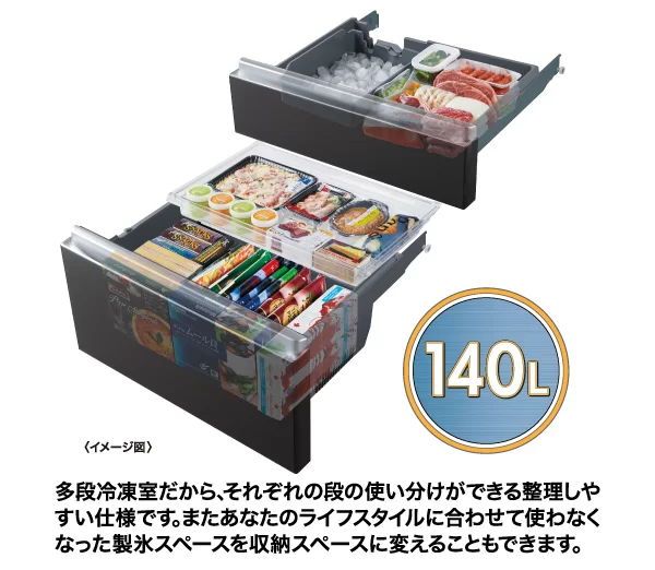 大容量冷凍室
