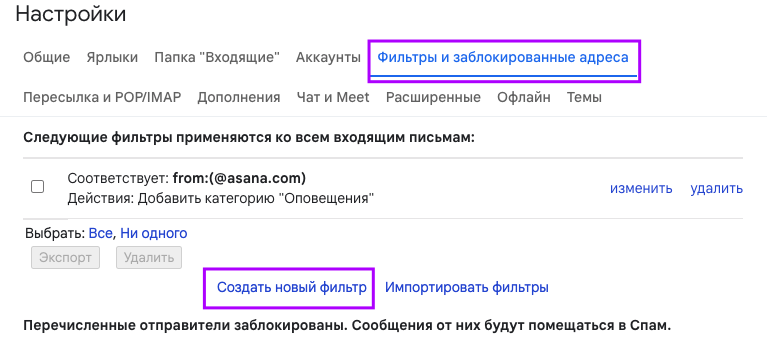 Створення фільтру в Gmail