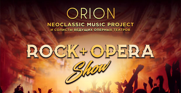   !       ROCK + OPERA -   OnAir.ru