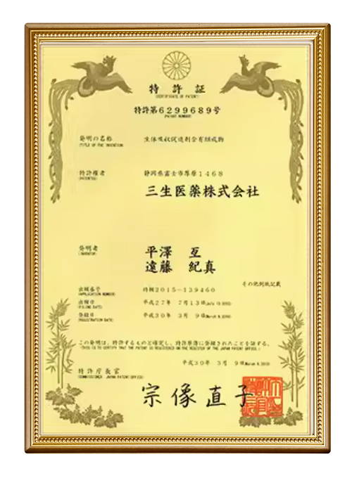 三井製藥 保健藥品 健康藥品 綠色藥品 保健食品 天然成分藥品 慢性病保健品 保健品 心臟疾病 糖尿病 痛風 腦衰退