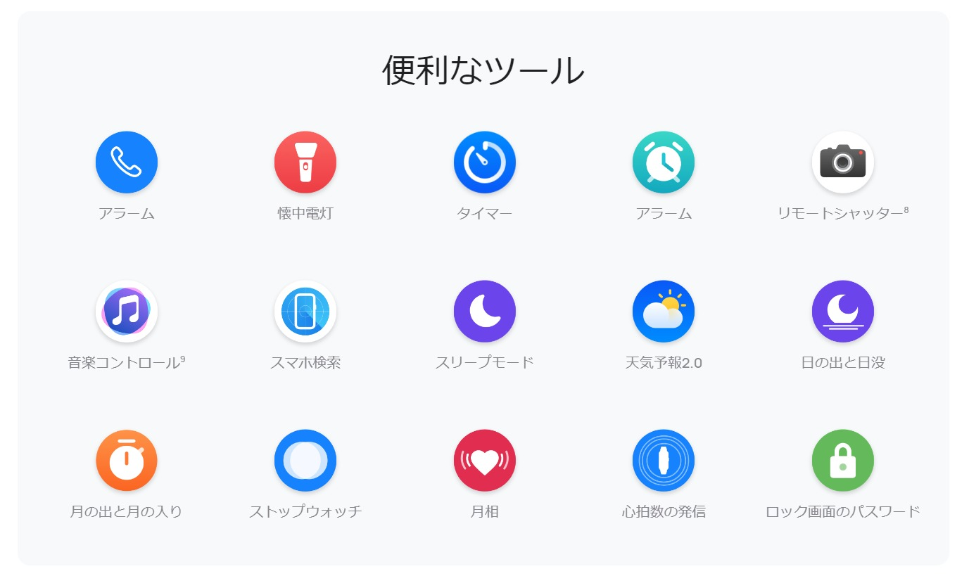 便利なツールイメージ画像