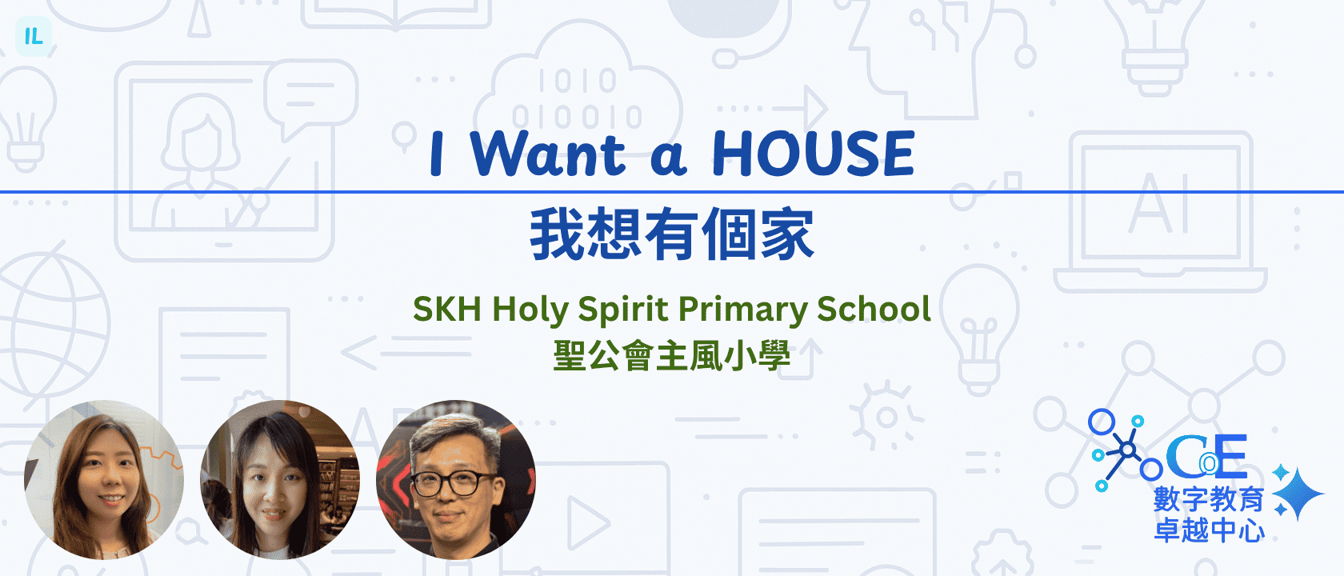 i-want-a-house