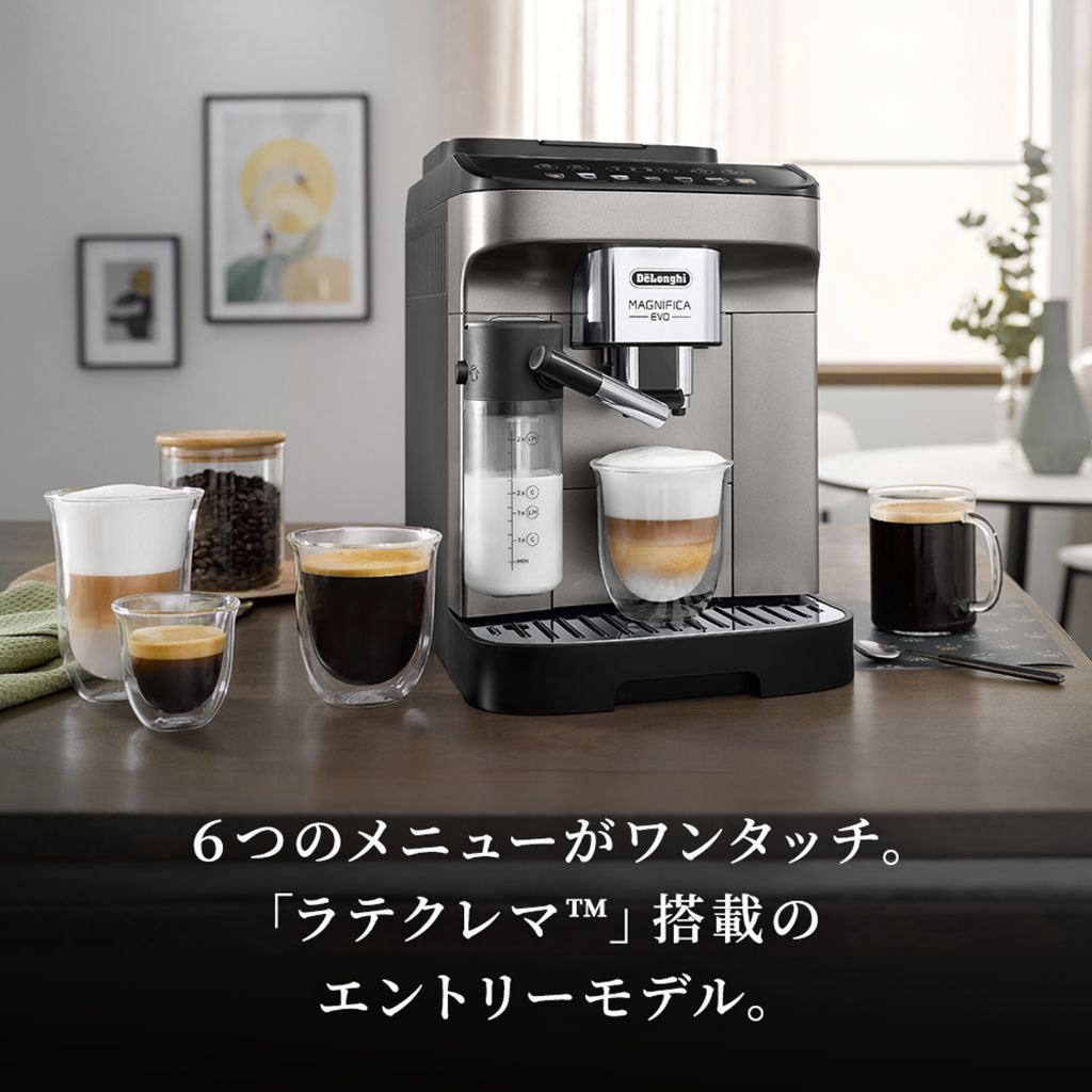 レンタル] デロンギ マグニフィカ イーヴォ 全自動コーヒー