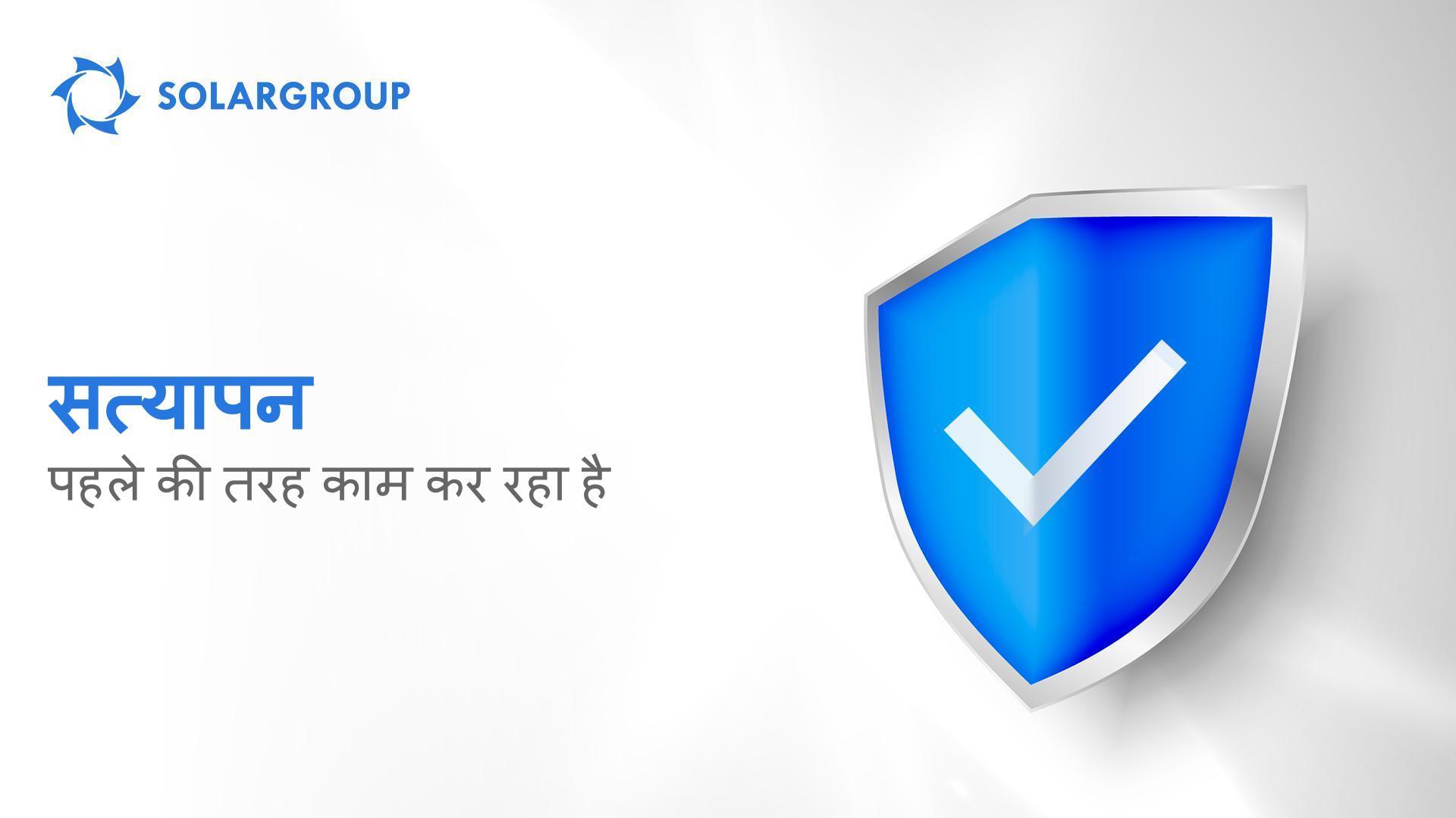SOLARGROUP पर सत्यापन प्रक्रिया अनुरोधों की जांच के लिए पिछली समय सीमा पर वापस आ गई है