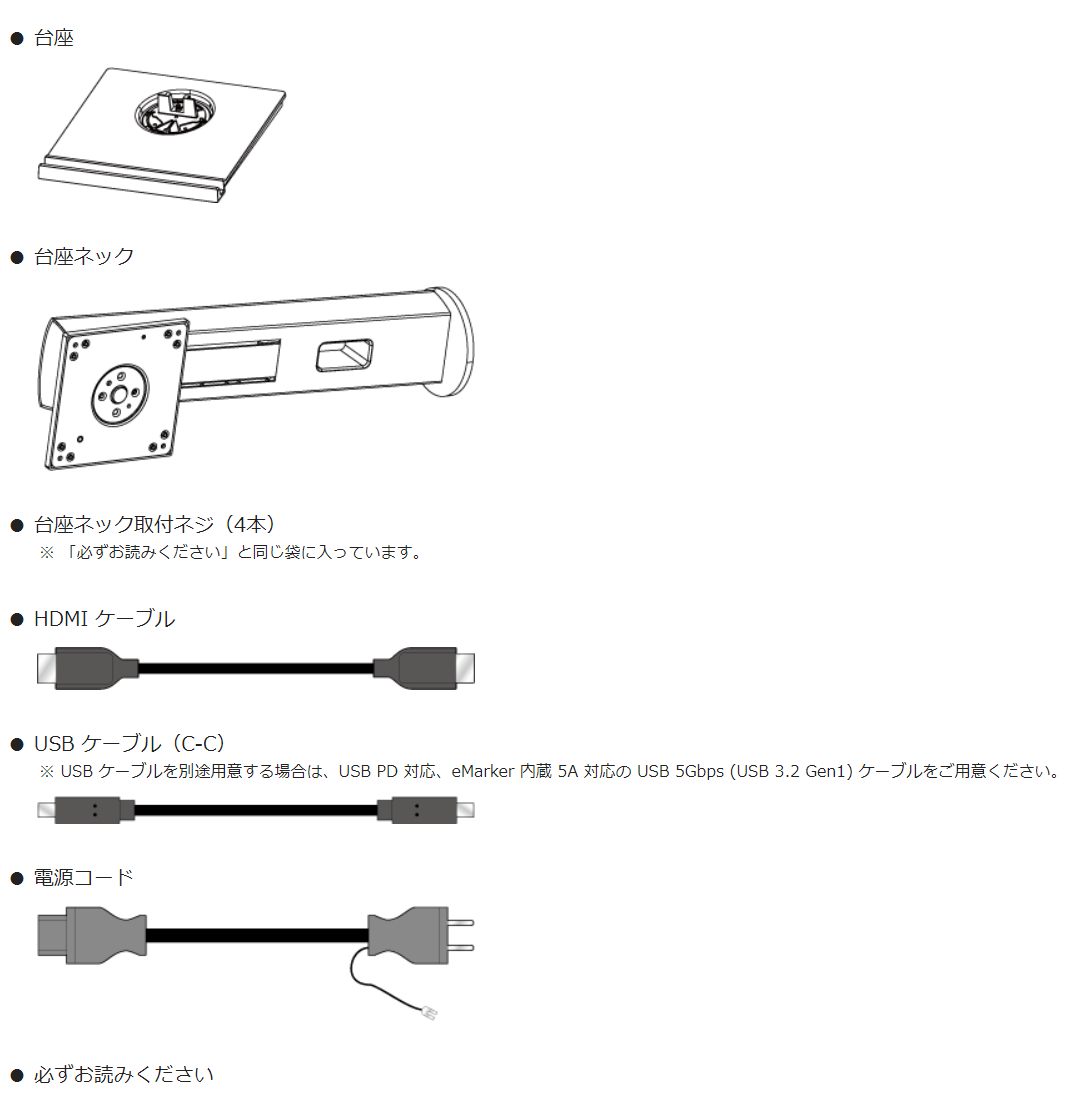 LCD-C241DB-FX同梱品