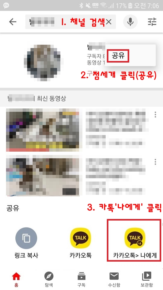 유튜브 채널 링크 복사 방법 1