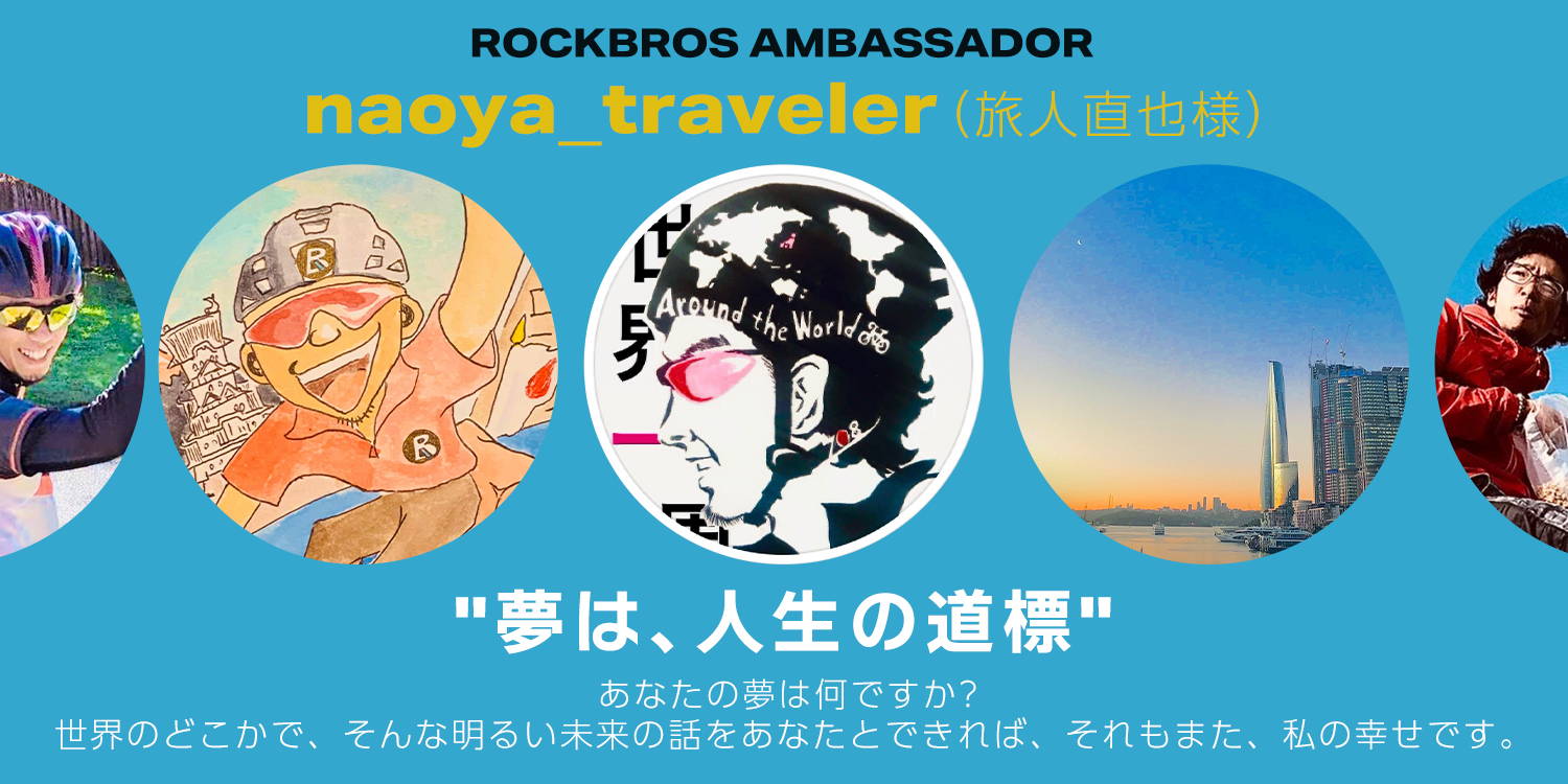 naoya_traveler