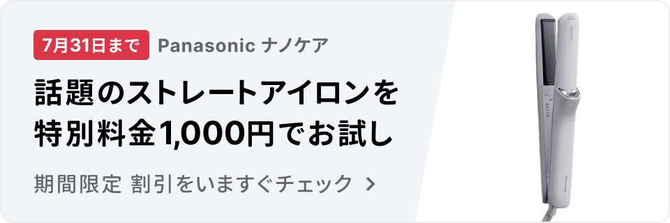 特集バナー