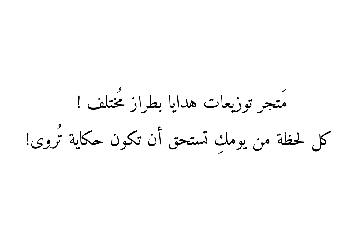 sanastory
