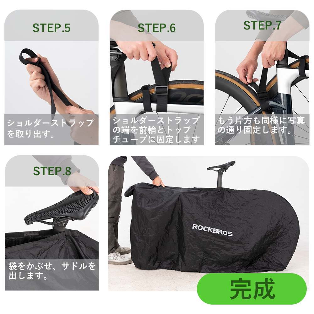 ROCKBROS 輪行バッグ パッカブル 30990047001 – ROCKBROSJP