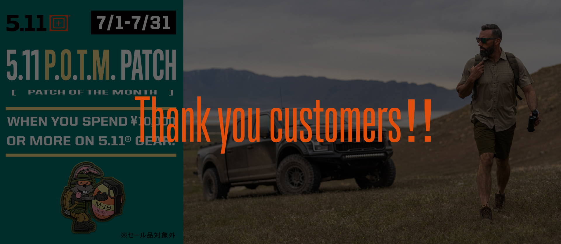 2022 JULY P.O.T.M. – 5.11 Tactical Japan