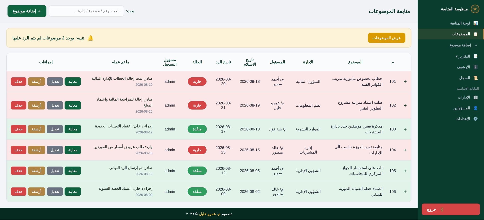 Arabic developers developer - amr K.'s portfolio image