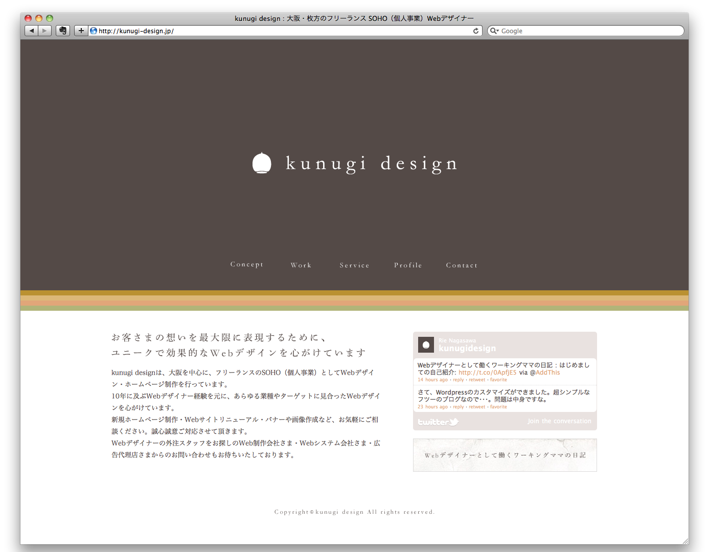 kunugi design | kunugi design | AWRD