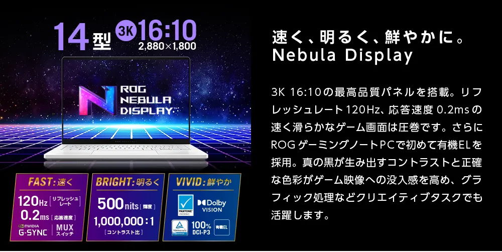Nebula Display