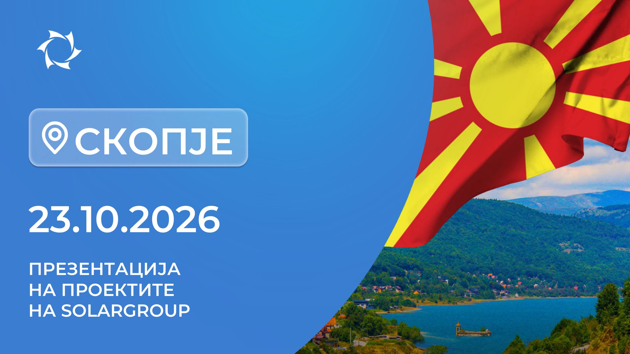 Презентација на иновативните проекти на SOLARGROUP во Северна Македонија (Скопје)