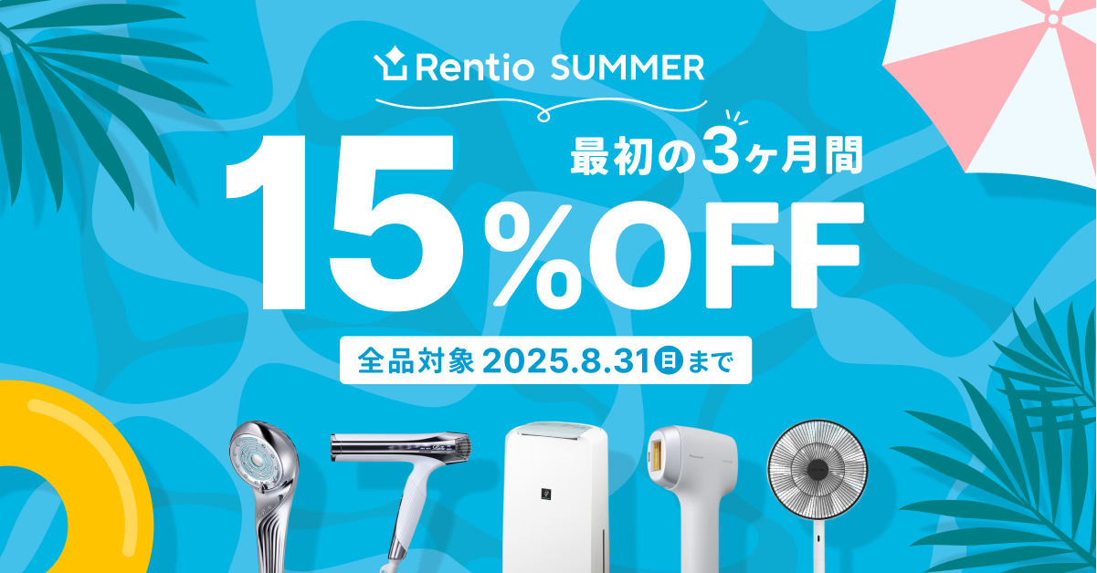 月額プラン限定 3ヶ月15%OFF