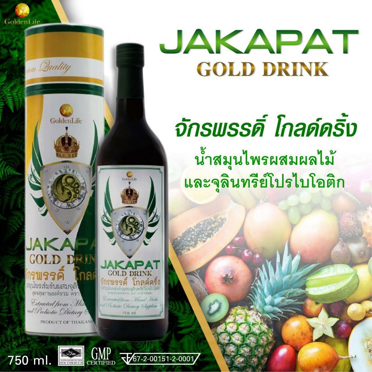 จักรพรรดิ์ โกลด์ดริ้ง (Jakkapat Gold Drink)