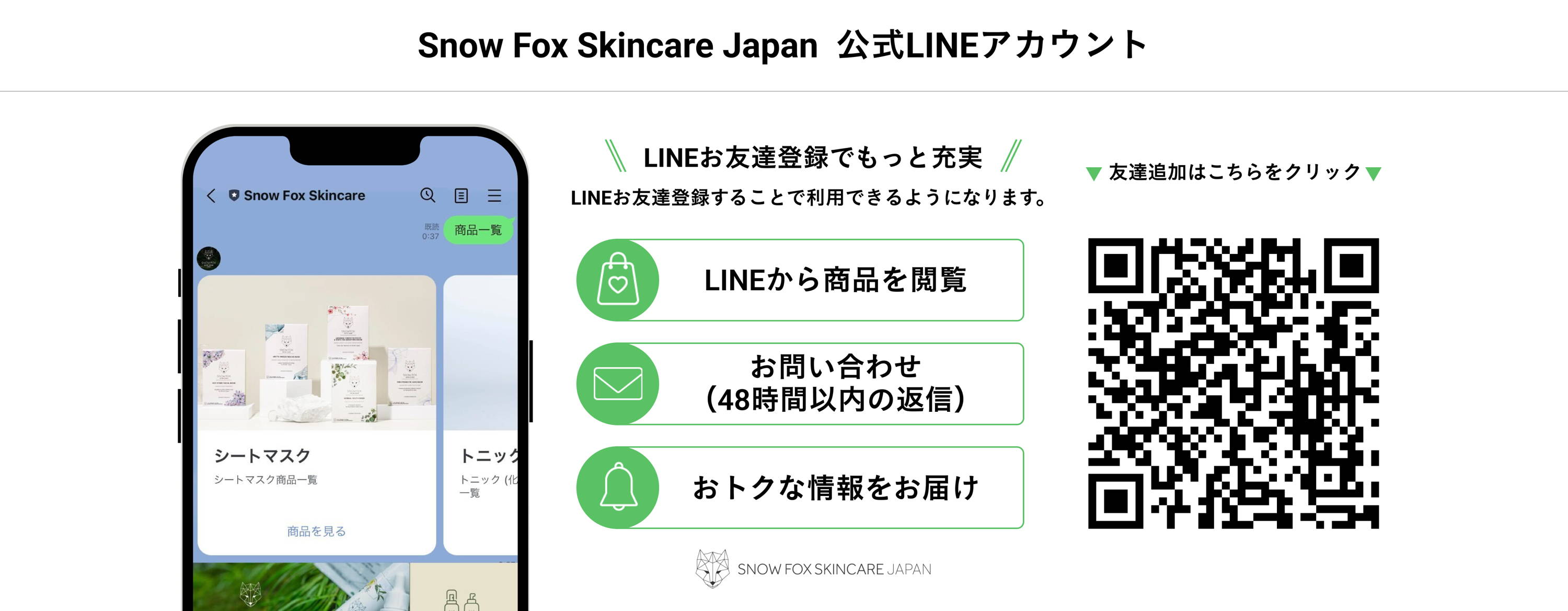 クーリング フォーム クレンザー  Snow Fox Skincare Japan – SNOW FOX SKINCARE オンラインショップ公式サイト