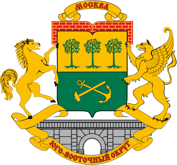 Векторный герб Юго-Восточного округа (ЮВАО) Москвы