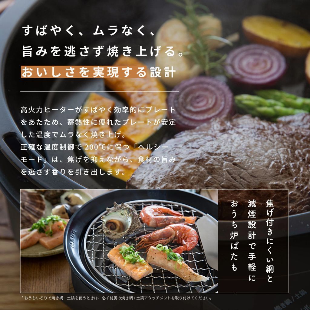 おうち炉端