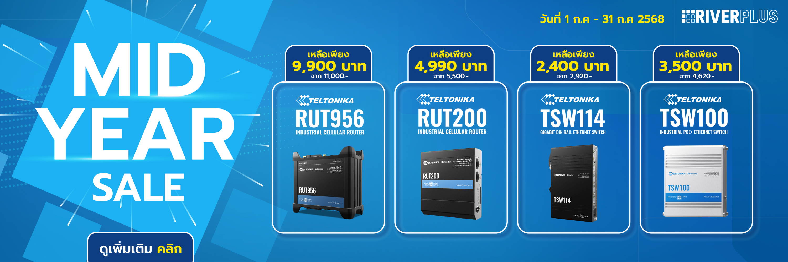 Mid Year Sale 