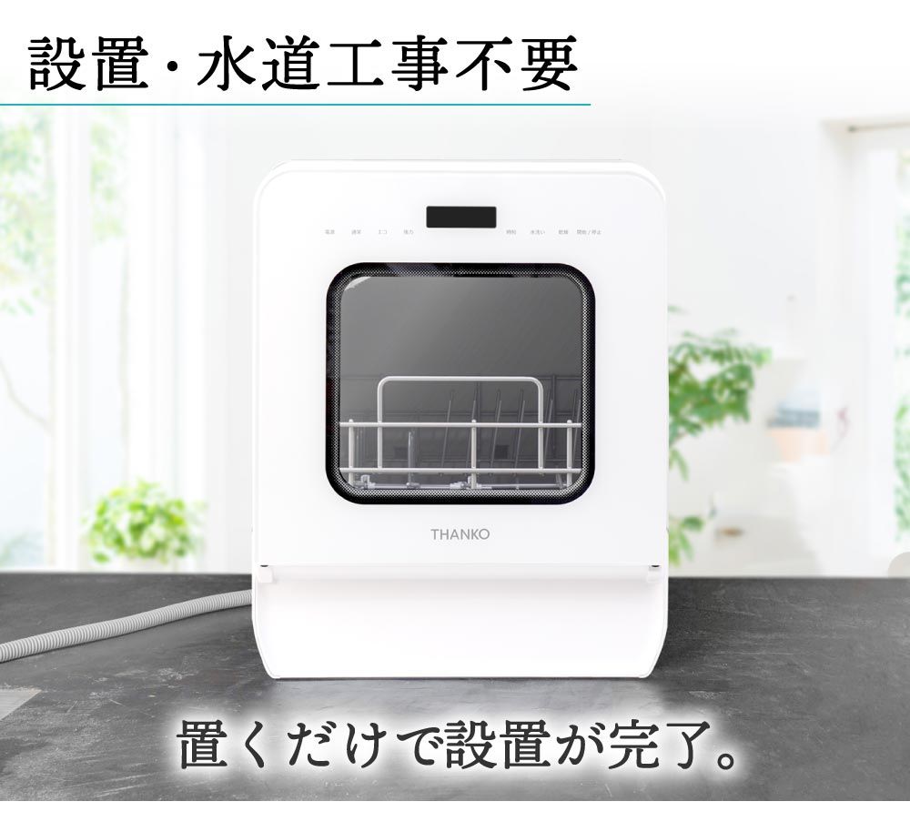 水道工事不要