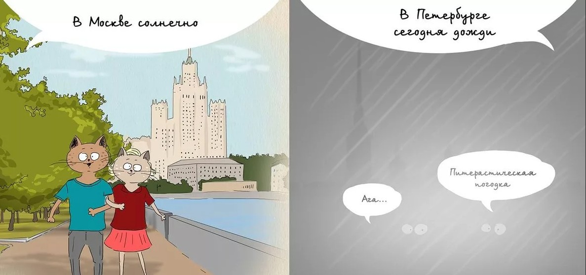 Чем Москва хуже Питера - посмотрим?